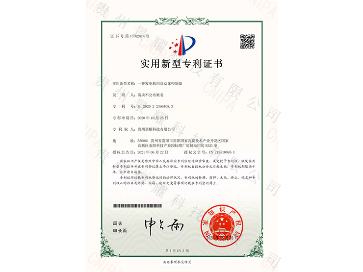一种91免费国产用自动化控制器